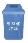 可回收垃圾桶素材-Scratch素材集市社区-全部板块-小虎鲸青少年编程交流社区